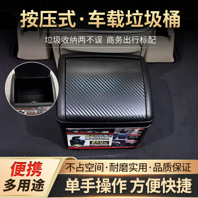 车载大容量垃圾桶按压式大开口易清理防倾倒置物桶收纳车上用品