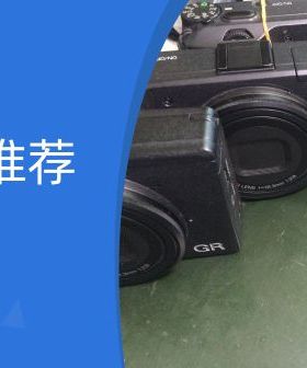 相机维修 理光GR开机黑屏 镜头伸缩异常 不对焦 清洁等 相机维修