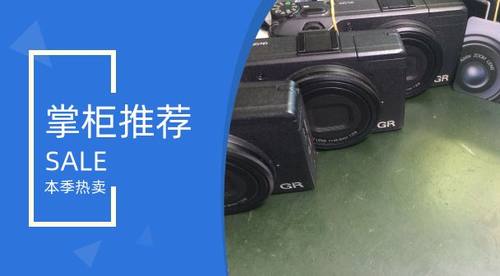 理光GR GR3 GR4开机黑屏 镜头伸缩异常 清洁等 相机维修