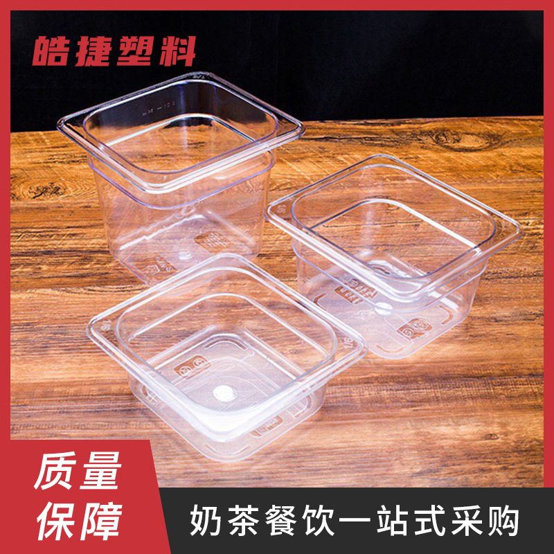 P加厚份数盆透明塑料长方形麻辣烫点餐盆菜盘保鲜盒p水果份数盆