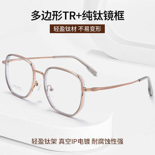 新款网红多边形纯钛眼镜BW70B超轻r小红书爆款近视镜框