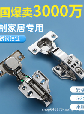 304不锈钢液压铰链橱柜门缓冲阻尼合页飞机静音2.0加厚烟斗门铰