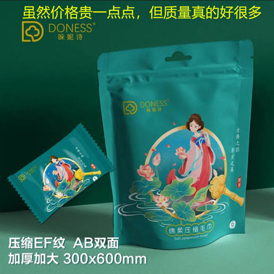 压缩毛巾旅行装加大加厚一次性洗脸巾纯棉洁面巾浴巾旅行用品