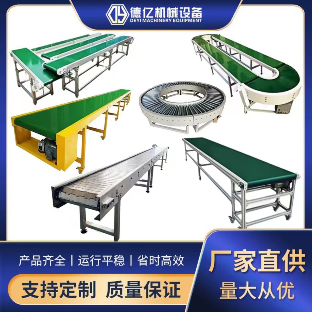 直供皮带快递物流输送机快递分拣流水线传送机传送带输送带