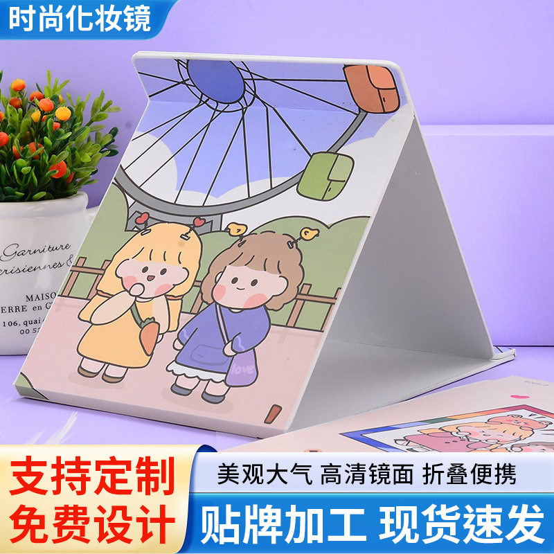 台式化妆镜便捷创意随身折叠镜学生宿舍教室桌面梳妆镜子