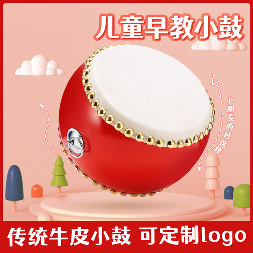 牛皮小鼓5-10寸儿童玩具早教敲锣打鼓幼儿园演出摆摊堂鼓打击乐器