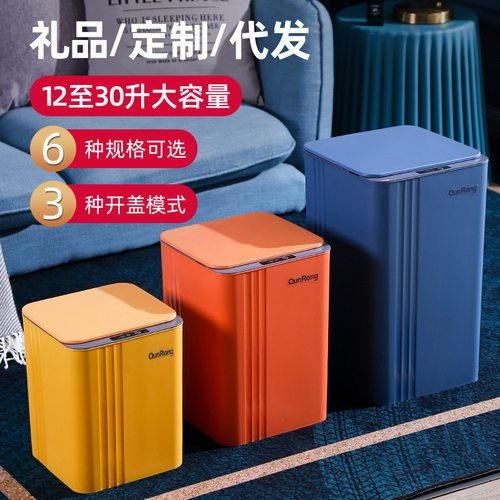 跨境智能垃圾桶自动感应