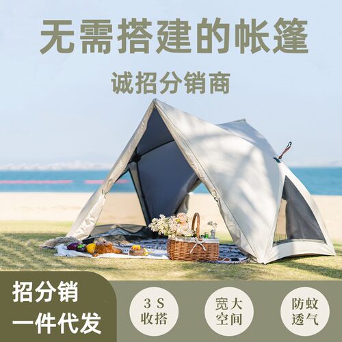 一件3-4人速开帐篷折叠遮阳防雨户外帐篷露营沙滩全自动帐篷