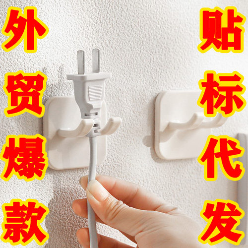 电源插头挂钩剃须刀架免打孔痕粘钩线头收纳架壁挂式双钩插座
