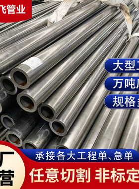 20号45#缝碳钢钢管42rmo小口径厚壁高压锅炉管缝精密钢管