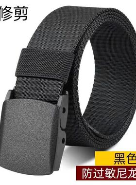 皮带布带男加长大码学生青年裤带编织尼龙帆布无铁无磁过安检腰带