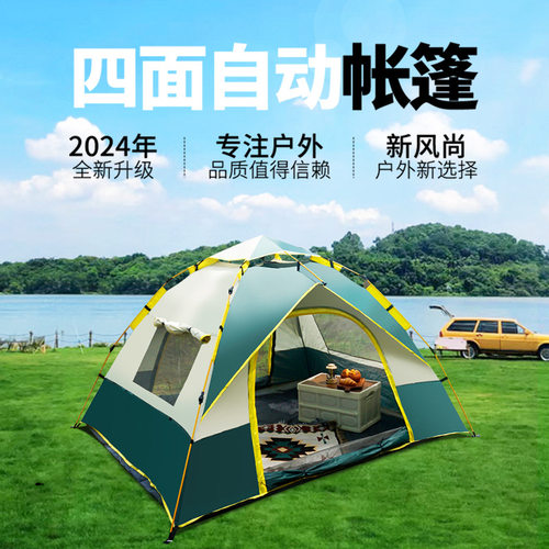 直销户外沙滩全自动速开防雨防晒多人两门两窗野露营帐篷
