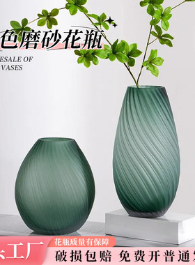 磨砂质感玻璃花瓶水养鲜花网红插花花器客厅摆件北欧绿色流纹花瓶