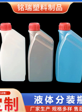 现货1L桶桶装透明液位线塑料瓶800ml塑料空桶机油桶