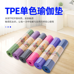 PE瑜伽垫防滑专业减震静音舞蹈垫子加厚专用单色健身运动地垫