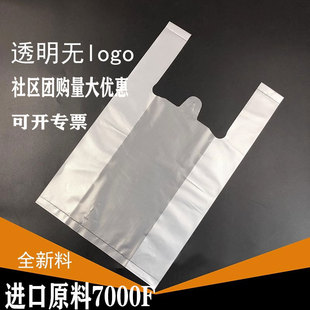 加厚透明背心塑料袋食品级方便袋价超市购物袋外卖水果打包袋