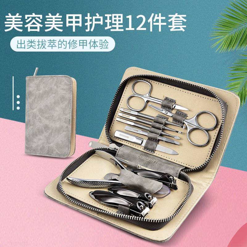 直销指甲刀套装美容美甲12件套指甲钳礼品不锈钢美甲工具