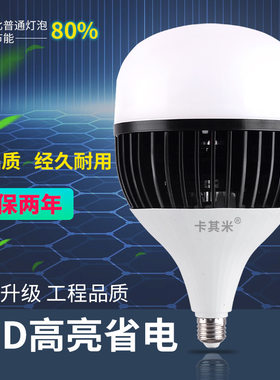 大功率led灯泡超亮节能灯E2750W80W100W150W工地厂房车间仓库照明