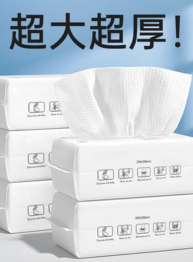 一次性洗脸巾美容院抽纸棉柔全棉洗面巾加厚洁面擦脸巾冼脸巾