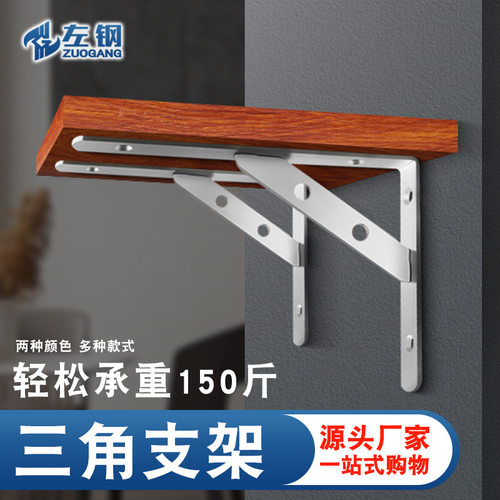 左钢加厚不锈钢三角支架焊接款层板托架可拆卸木板托架微波炉支架