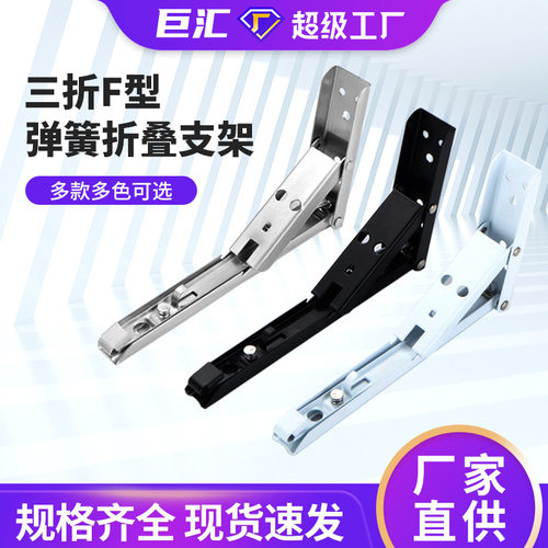 不锈钢F型弹簧活动支架支架折叠墙上置物架隔板托架支撑架