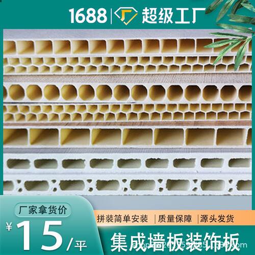 竹木纤维集成墙板防水防潮装连锁酒店宾馆木纹缝实心护墙板