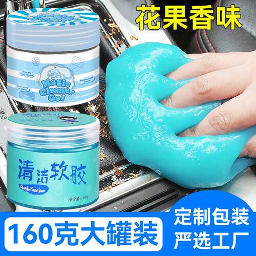 清洁软胶泥汽车内饰出风口吸尘泥车载多功能用键盘缝隙粘灰