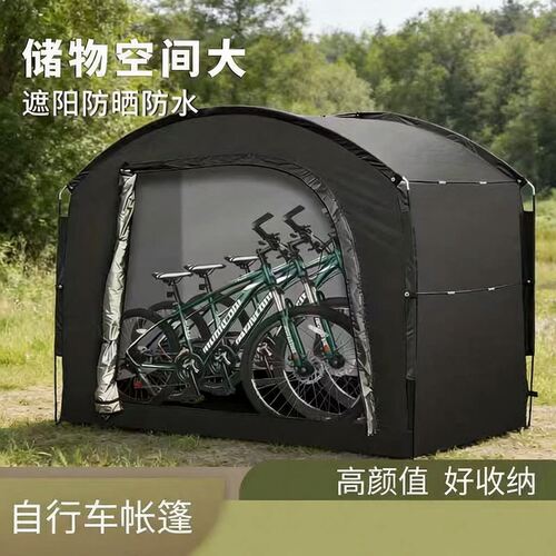 热卖自行车帐篷户外大空间自行车存储帐篷折叠帐篷