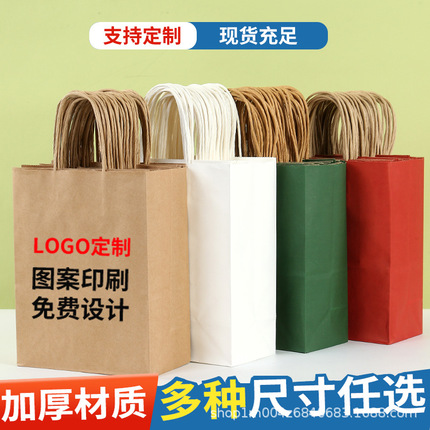 牛皮纸袋手提袋子高档纸袋一次性奶茶外卖打包购物礼品包装袋定制