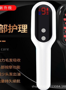 电动按摩梳头部按摩仪头皮经络梳光疗梳防脱彩光养发护发梳子