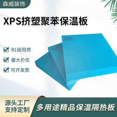 冷库屋顶环保XPS挤塑板B1级防火阻燃板外墙保温防潮聚苯泡沫板
