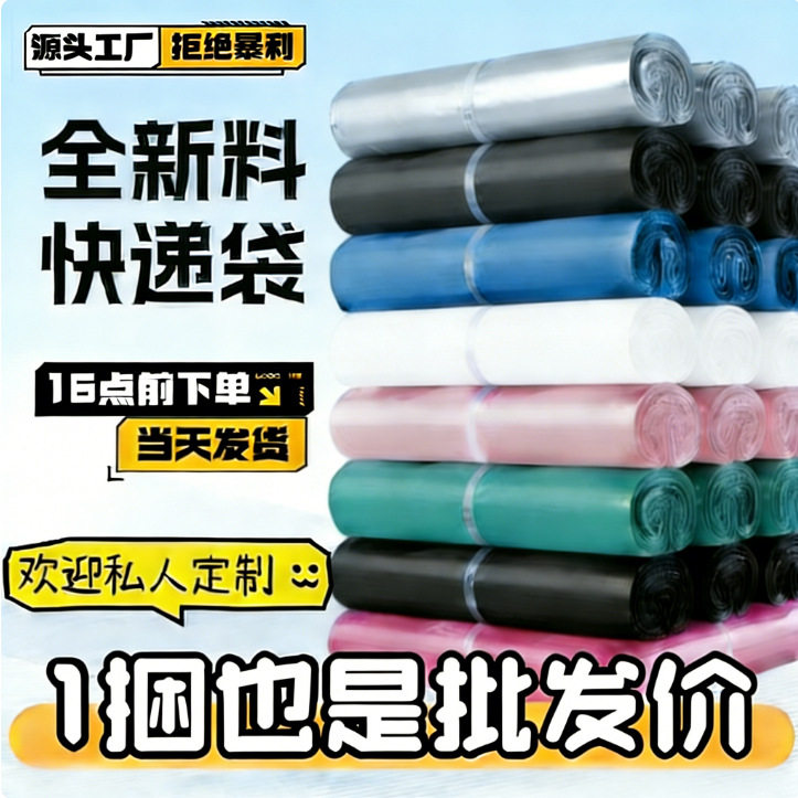 新料12丝白色.28*42打包自封袋服饰运输一件包邮物流专用防水