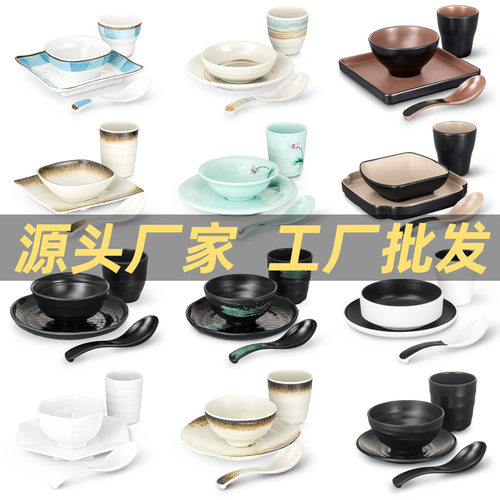 密胺仿瓷火锅摆台四件套餐具西餐厅饭店专用骨碟小碗勺子水杯商用