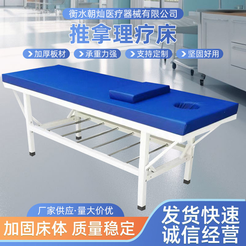 批发加宽加固中医按摩推拿正骨理疗美容床医用门诊诊疗检查床图片