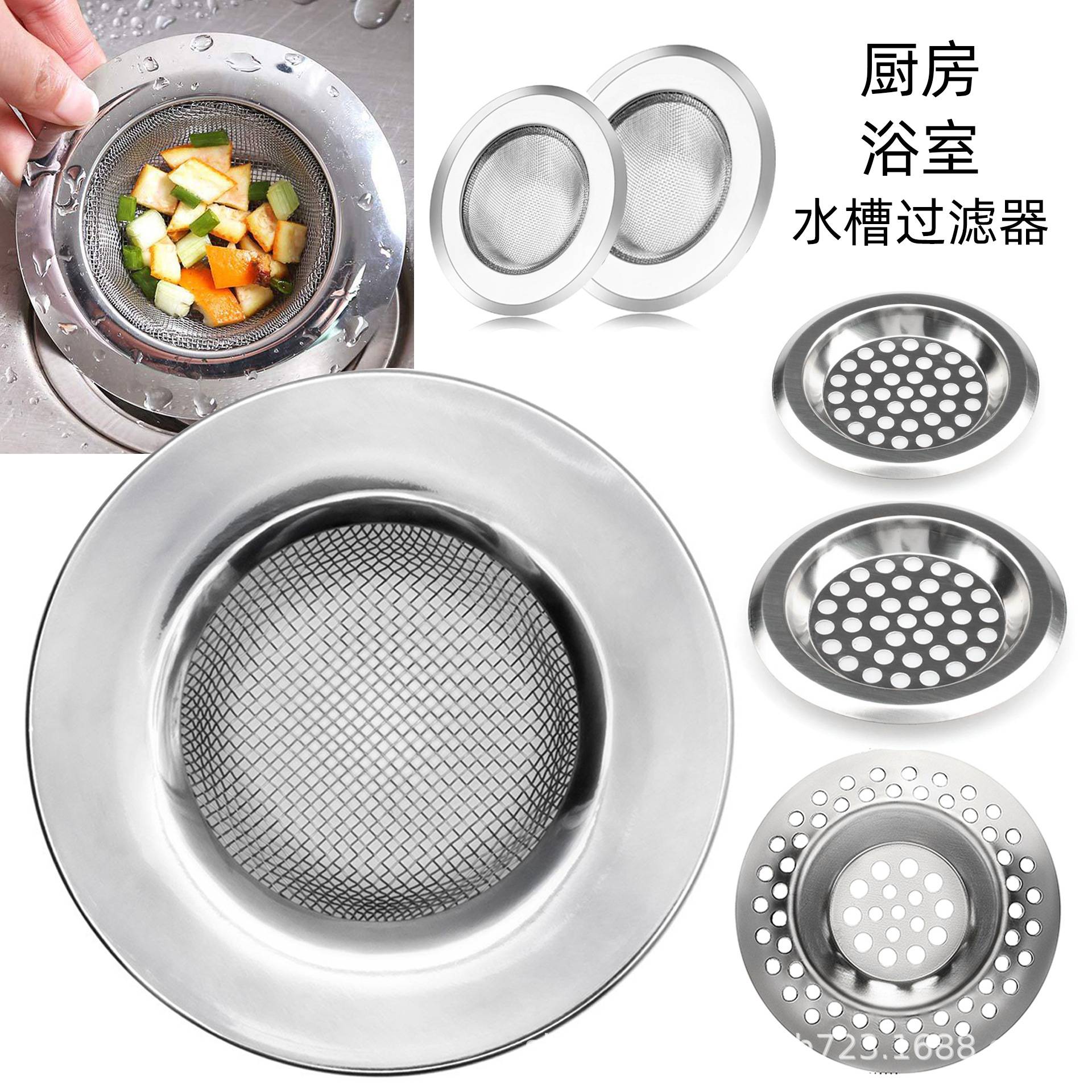 厨房不锈钢水槽过滤网浴室地漏隔渣器食物隔渣漏网居地漏多款