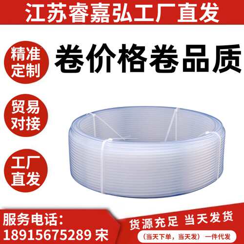 透明特氟龙管四氟管铁氟龙管F46管/PFA软管P管耐高温耐酸碱气管