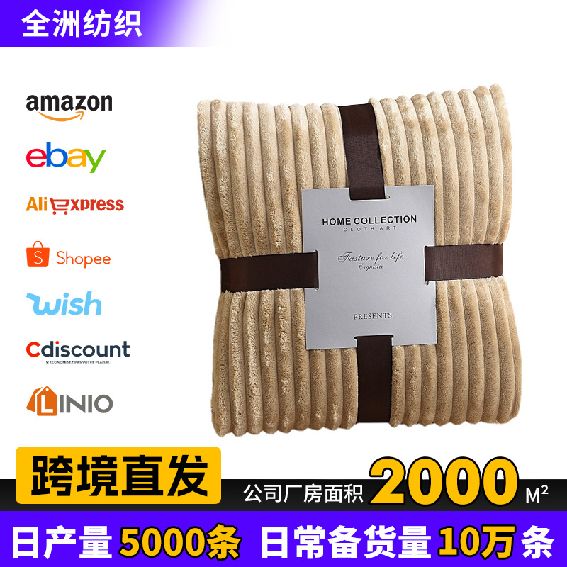 加厚魔法绒毛毯家用办公室午睡毯纯色法兰绒毯子珊瑚绒礼品毯