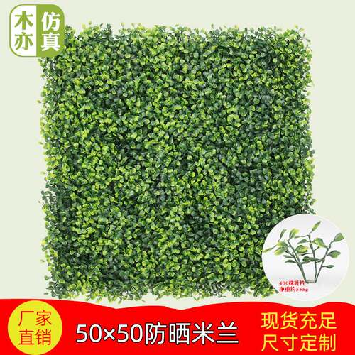 加密抗紫外线米兰草装饰防晒草皮塑料仿真植物墙草坪仿真绿植