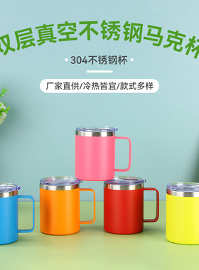 直供12OZ手柄杯透明推片盖喷塑不锈钢保温杯户外式马克杯