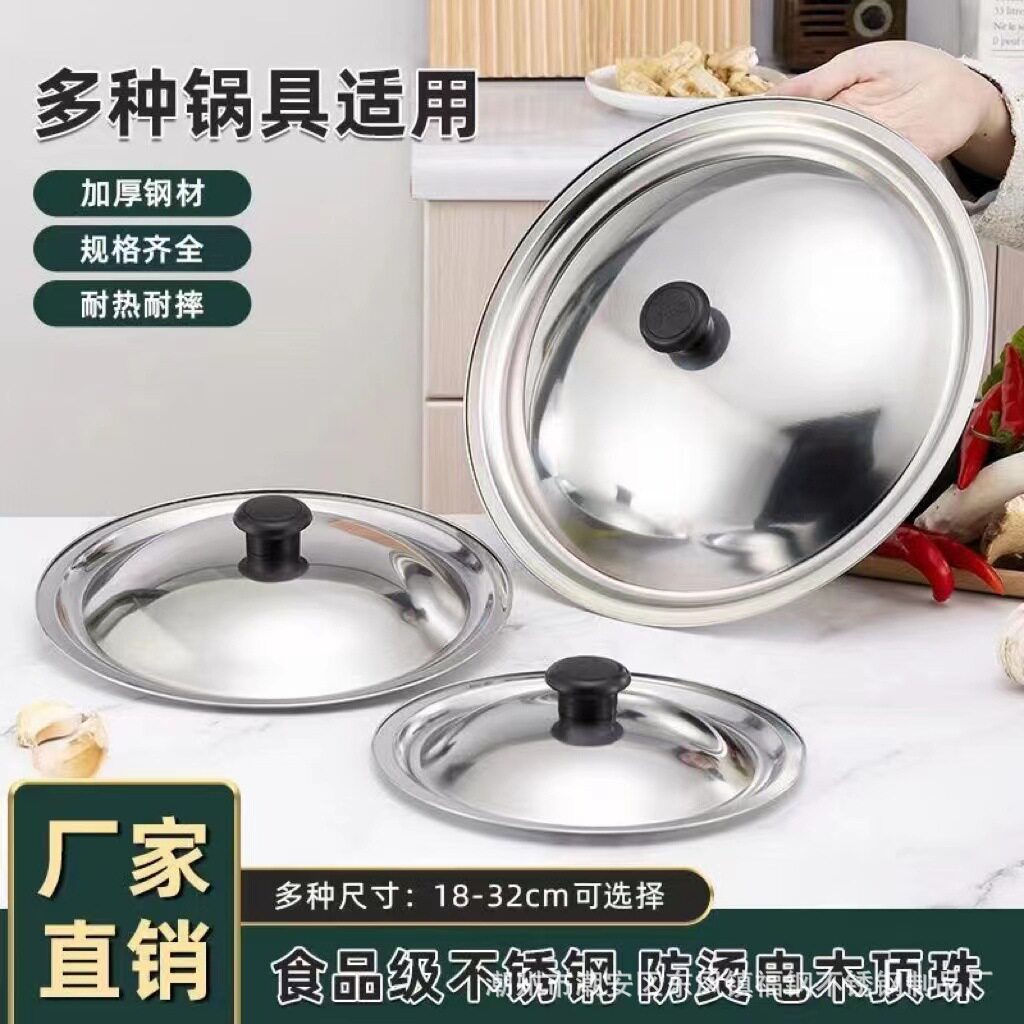 直销18-32m不锈钢锅盖鼎盖味盅盖铁盖子桶盖圆盖盖