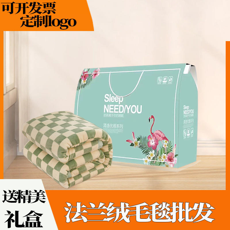 加厚法兰绒毛毯珊瑚绒珠业礼品毯加厚盖毯儿童午睡小毯子