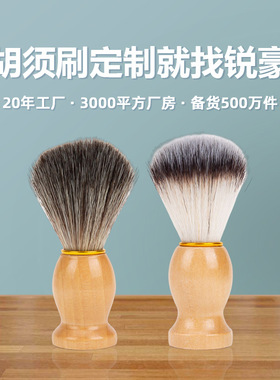 男士护理工具胡子刷胡须扫刮胡打泡沫清洁剃须胡刷理发碎发扫发刷