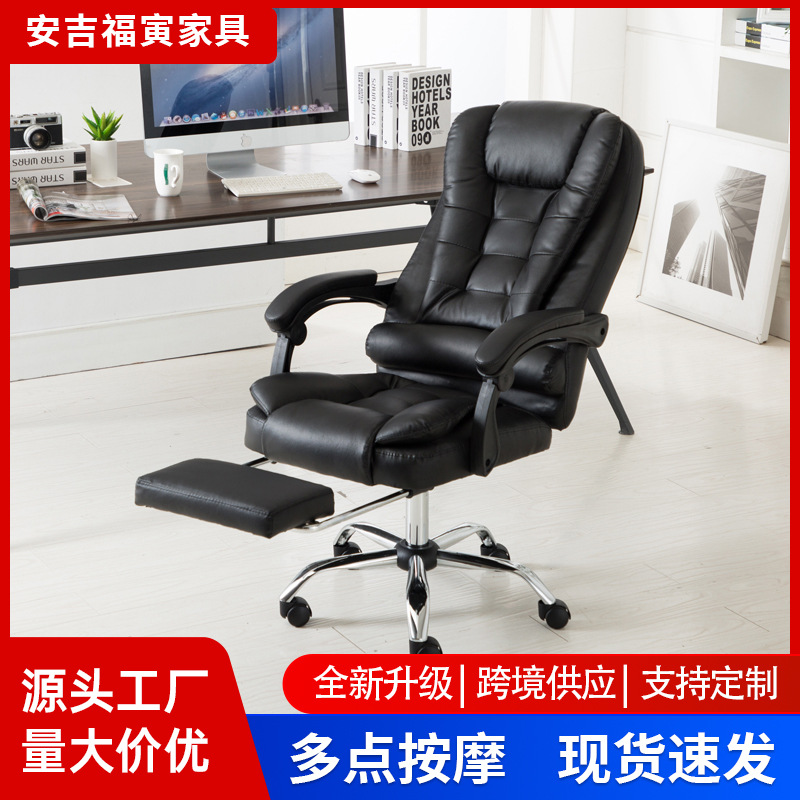 电脑椅舒适久坐可躺按摩搁脚转椅座椅家用可升降书房办公椅子