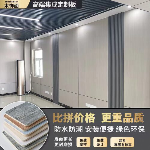 竹木纤维木饰面板免漆pvc护墙板墙面装饰板uv集成板装修材料