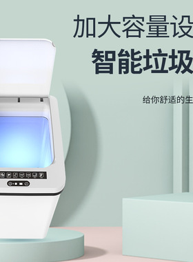 创意35L大容量厨房感应垃圾桶用自动开盖太阳能储电垃圾桶