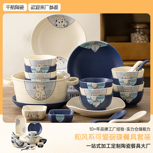 可爱餐具碗碟套装家用日式卡通陶瓷碗盘乔迁碗具创意情侣碗筷2人