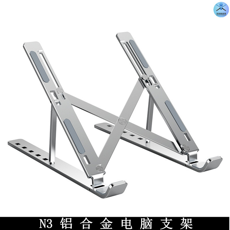铝合金电脑支架N3笔记本电脑支架散热底座手提折叠增高