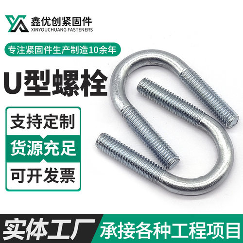 镀锌U型螺栓燃气管道光伏U型丝U型卡加长抱箍卡箍