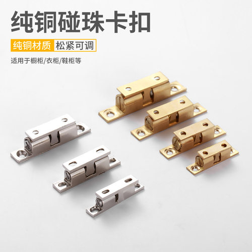 直销橱柜门碰珠衣柜门开关卡扣式柜吸具加厚纯铜碰珠锁门碰