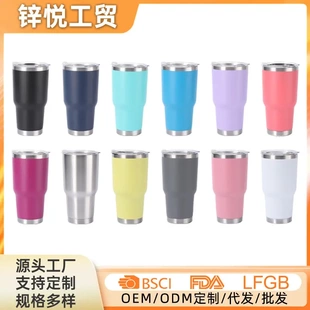 欧美式简约304不锈钢汽车杯保冷保温杯车载啤酒杯30oz冰霸杯